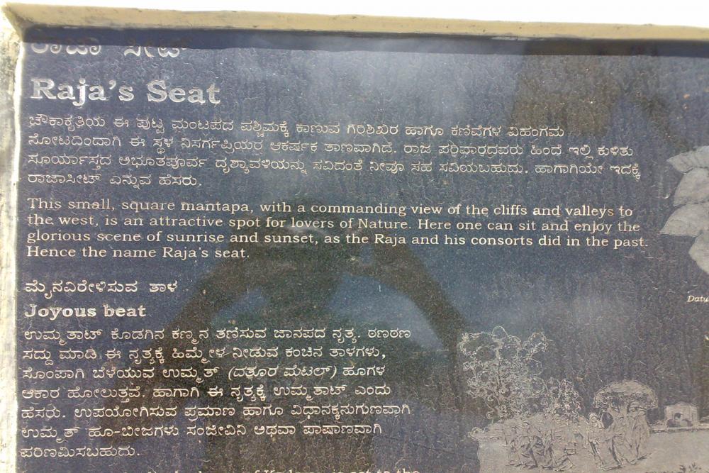 Raja Seat